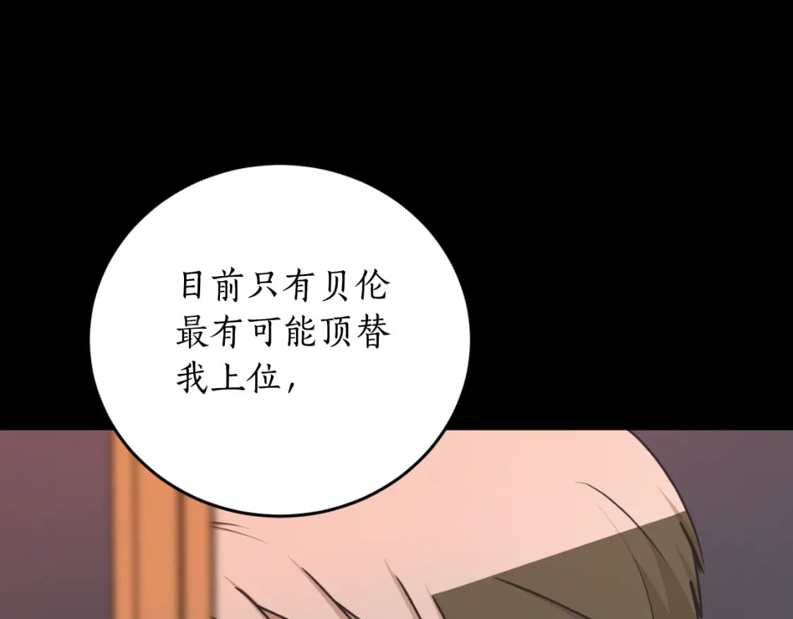第86话 举兵谋反30