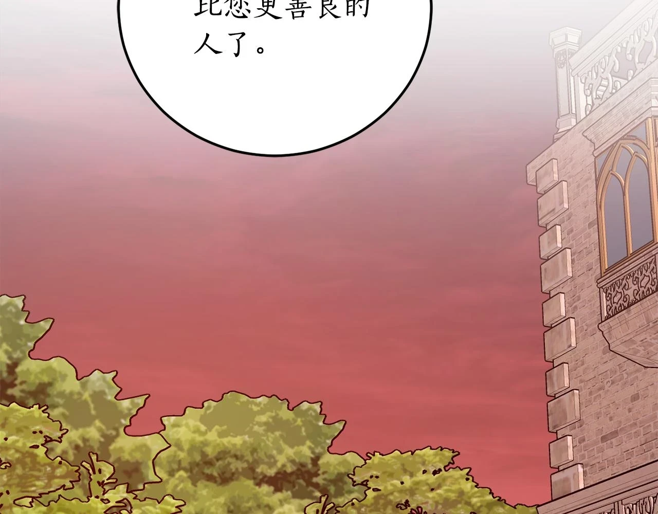 第70话 暖心开解112