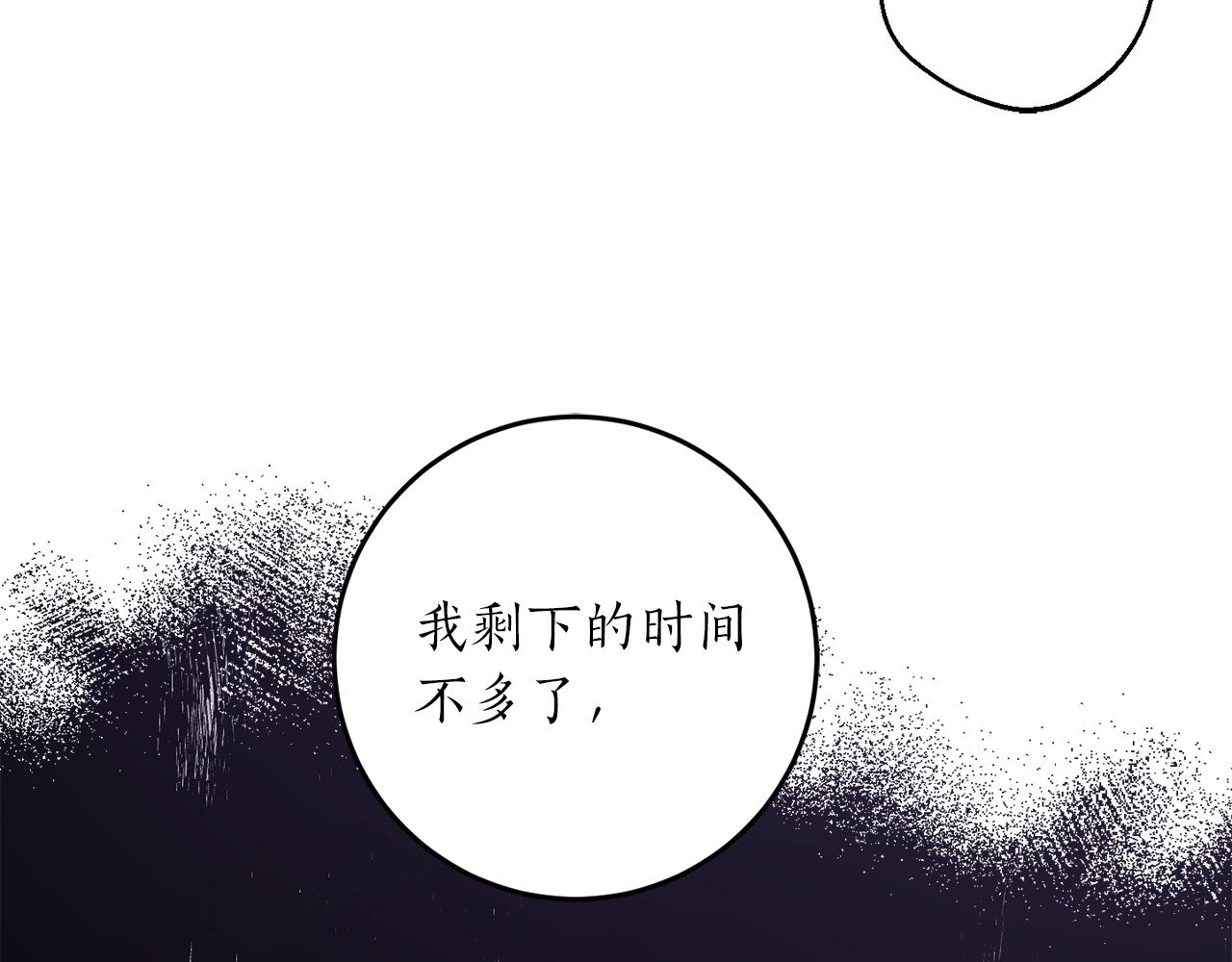 第31话 联姻？122