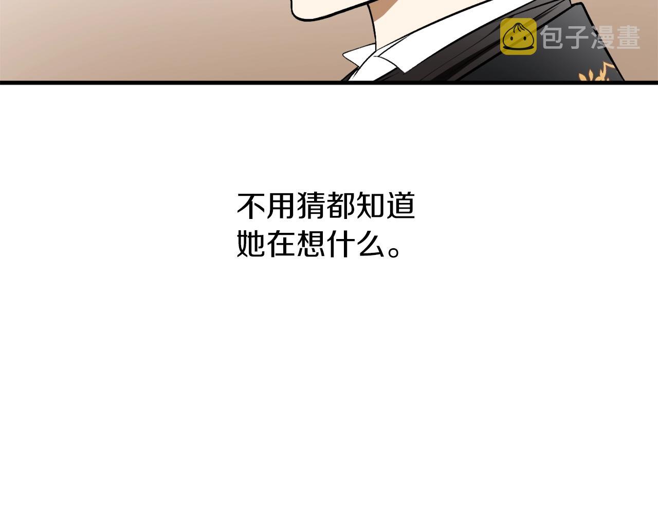 第31话 联姻？101
