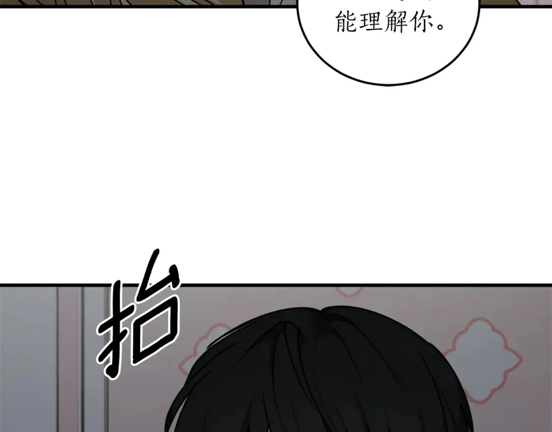 第54话 留在我身边3