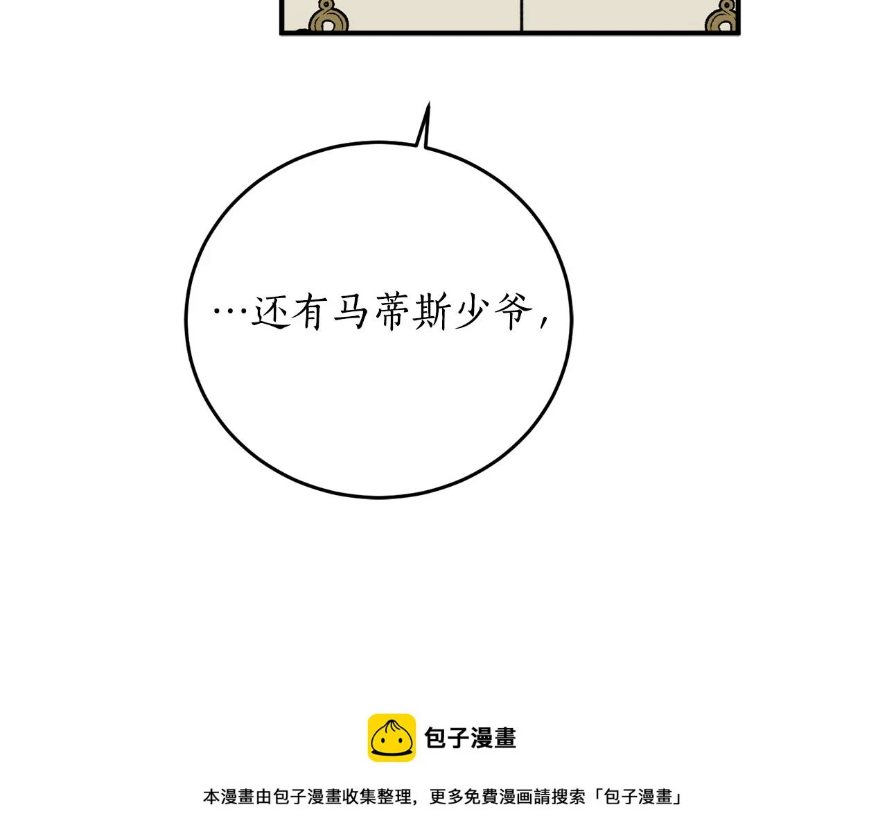 第71话 公主的噩梦99