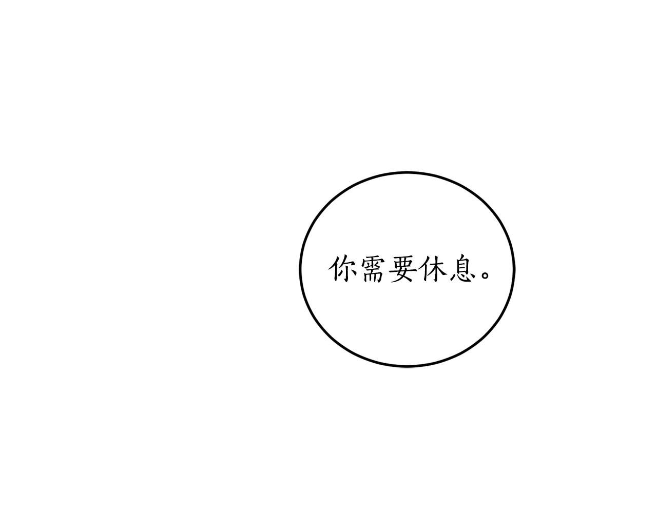 第66话 错乱的记忆9