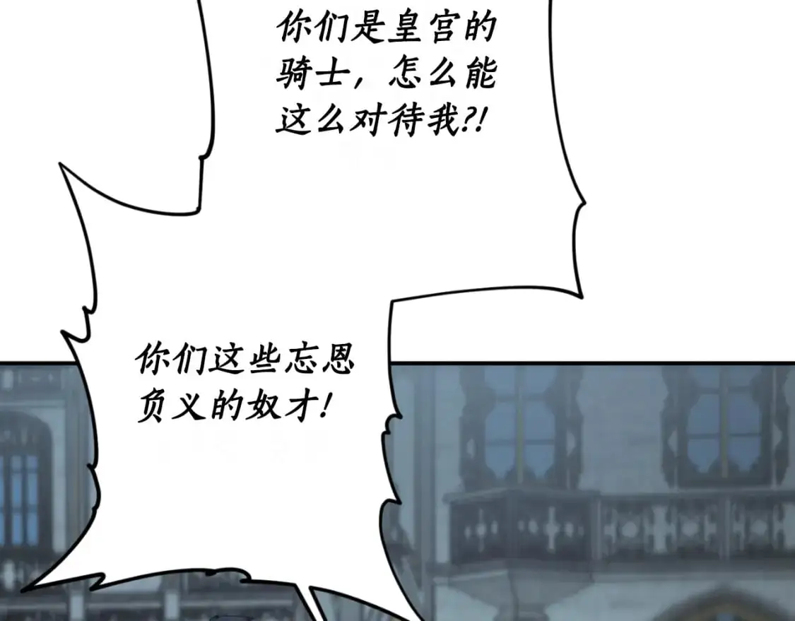 第88话 他是私生子118
