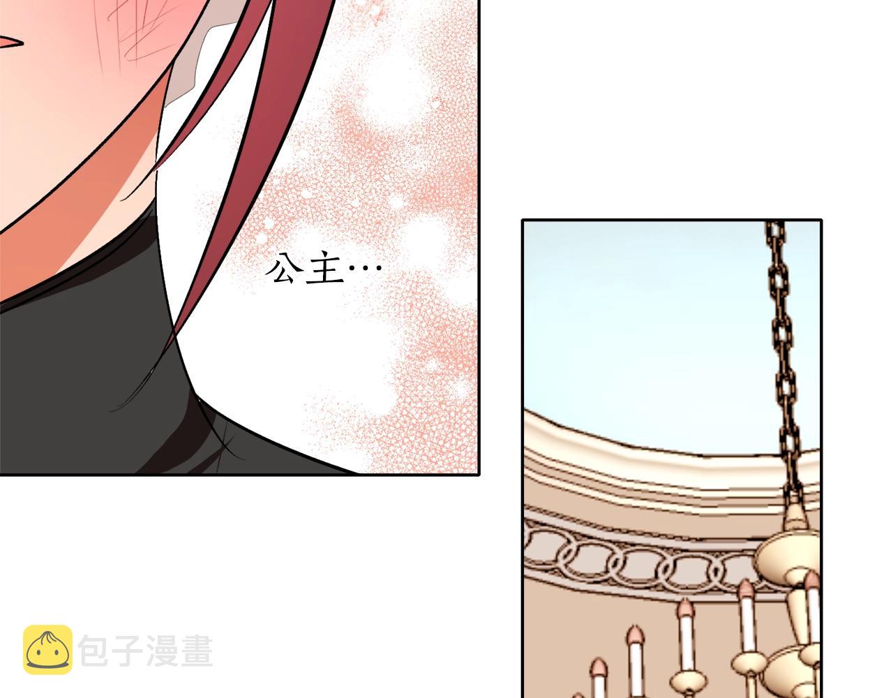 第5话 踩中雷点17