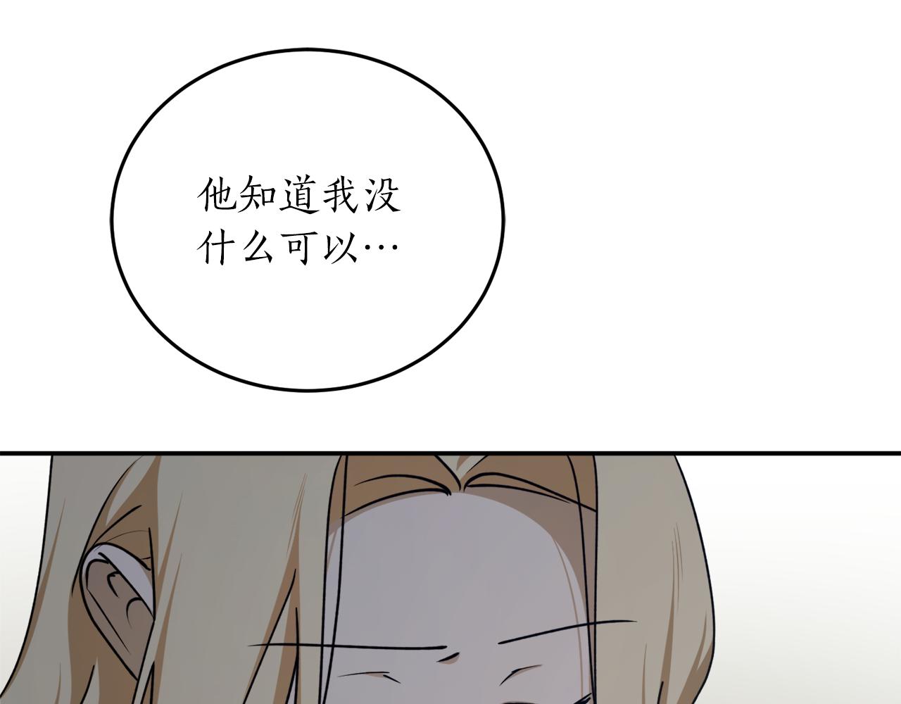第59话 潜在情敌128