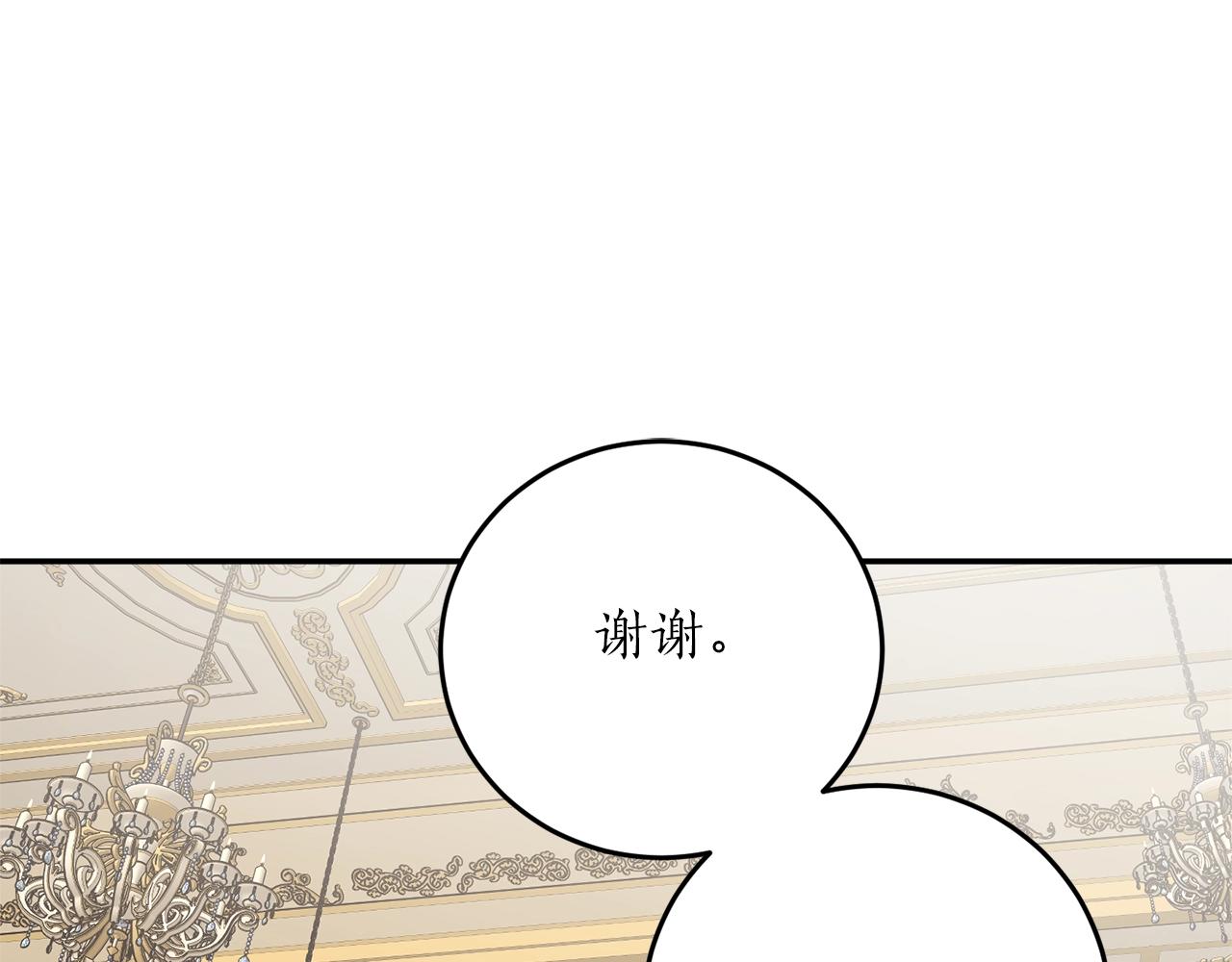 第38话 我的荣幸11