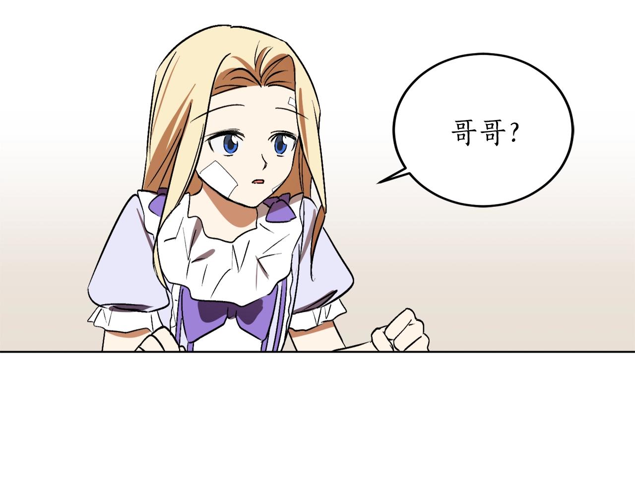 第8话 妹妹强势扒衣18