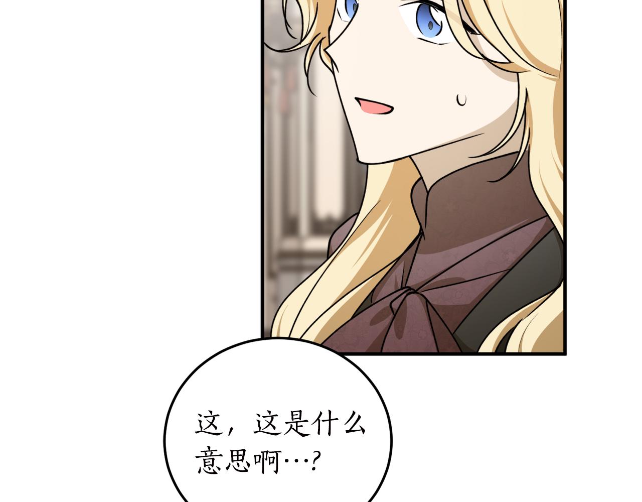 第63话 适婚年龄80