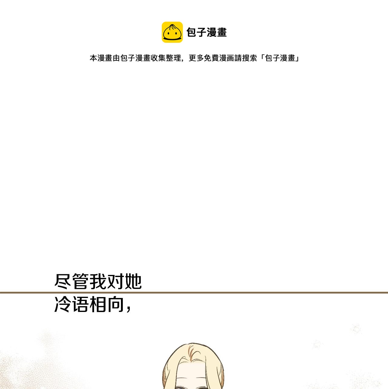 第22话 哥哥口嫌体正直100