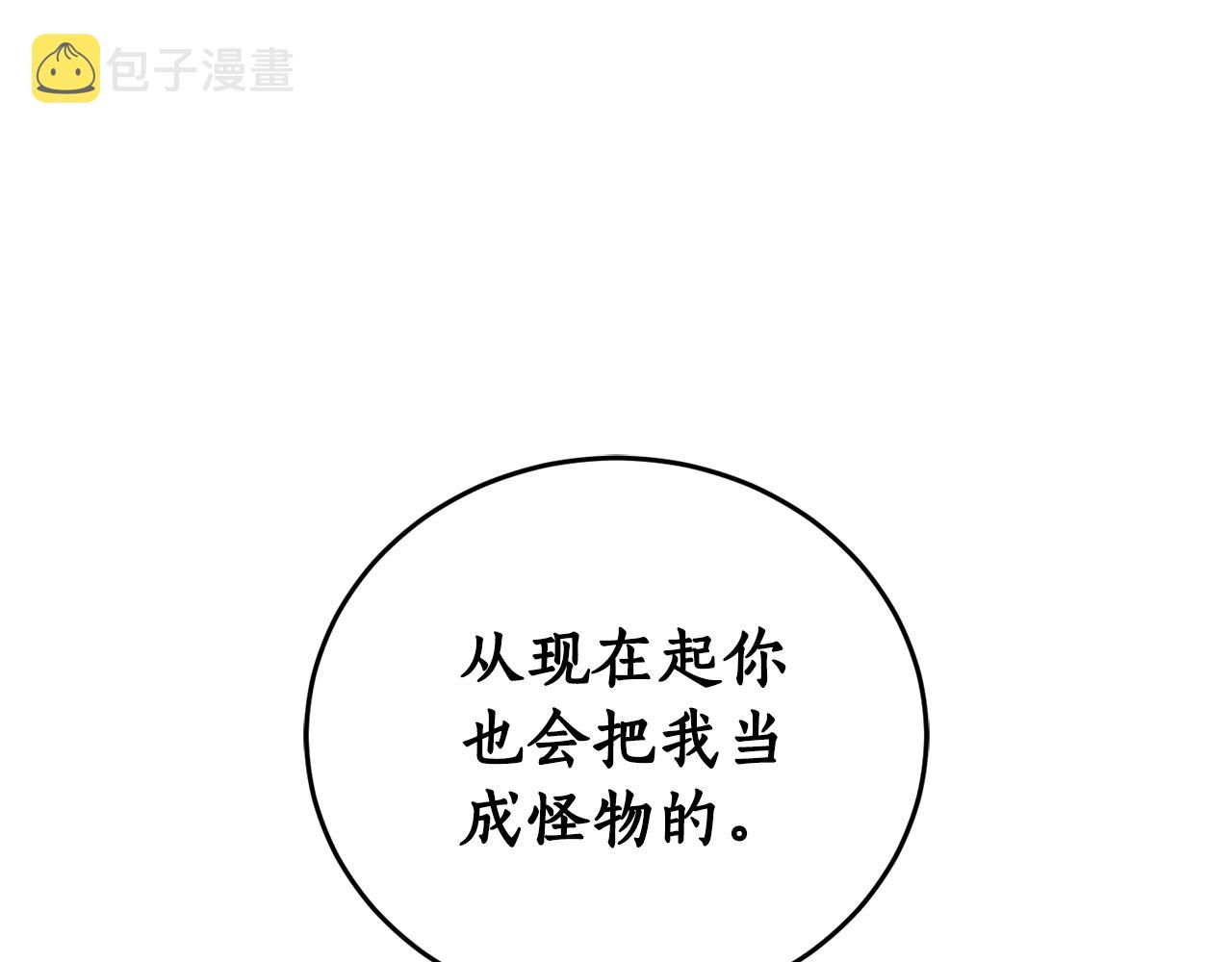 第46话 忘记你看到的129