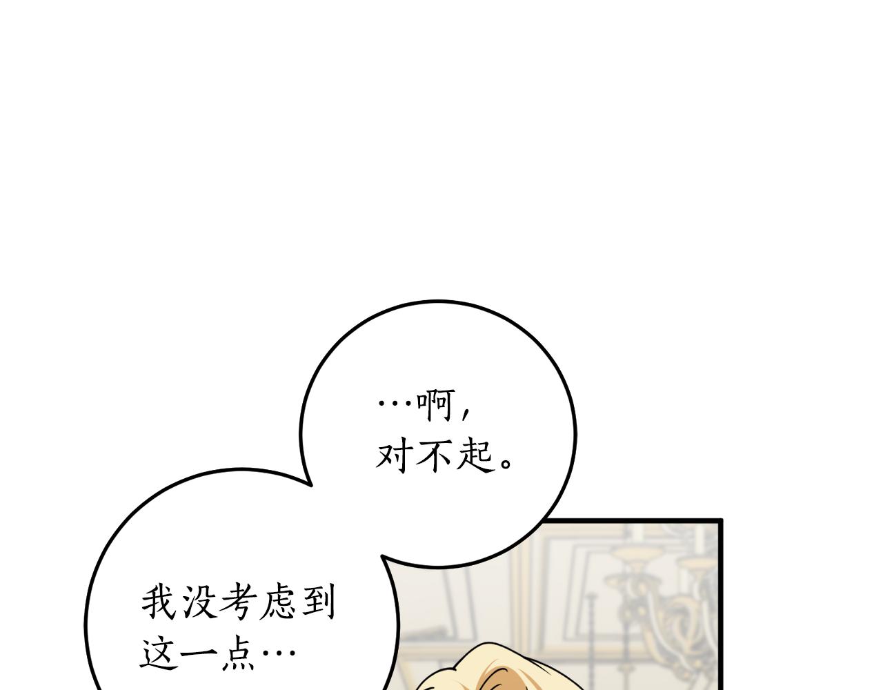 第44话 补课换地点71