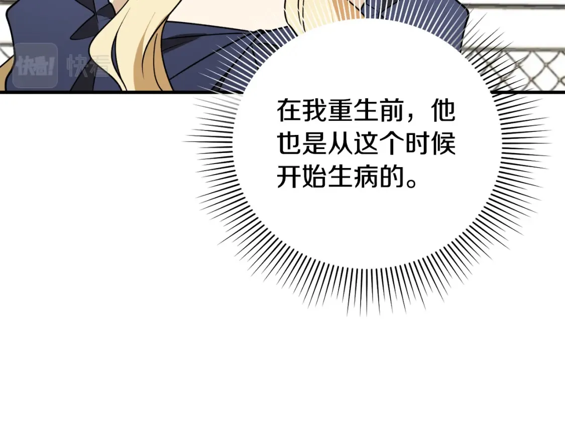 第45话 收获笔友128
