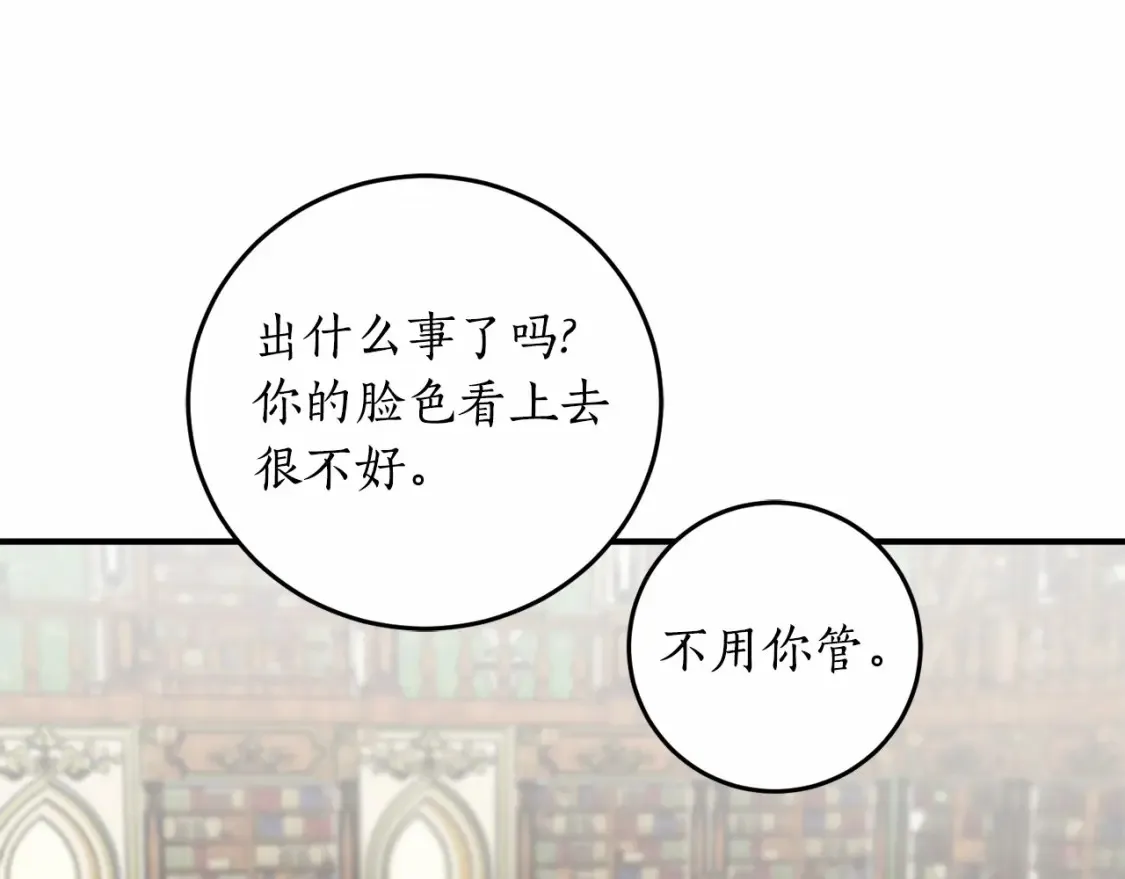 第二季·启·枷锁106