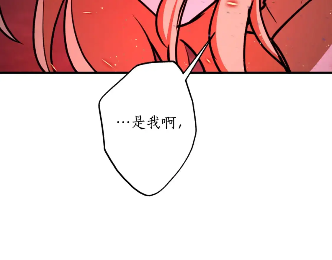 第91话 爱让人清醒75