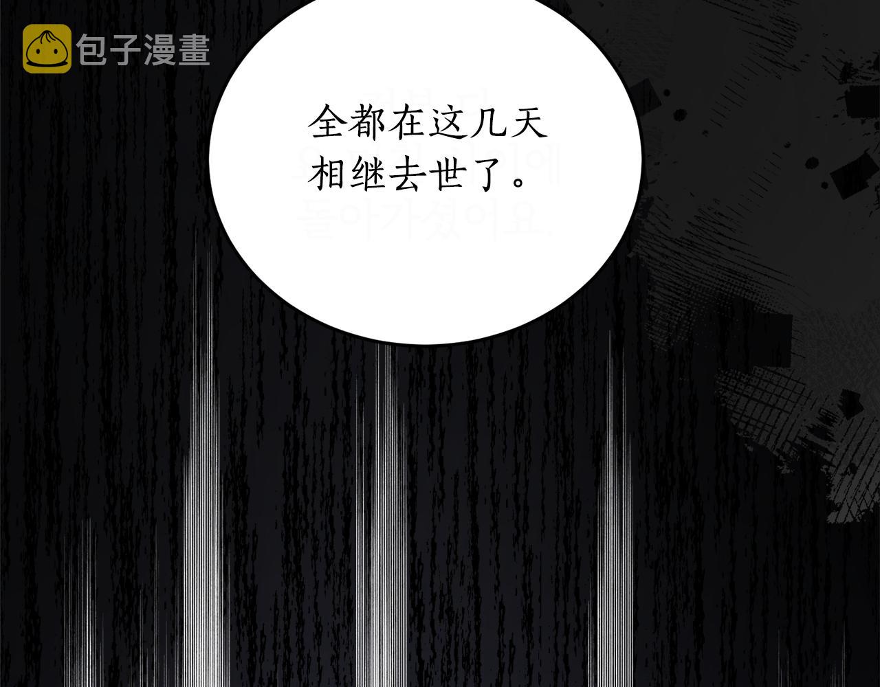 第47话 想要改写悲剧78