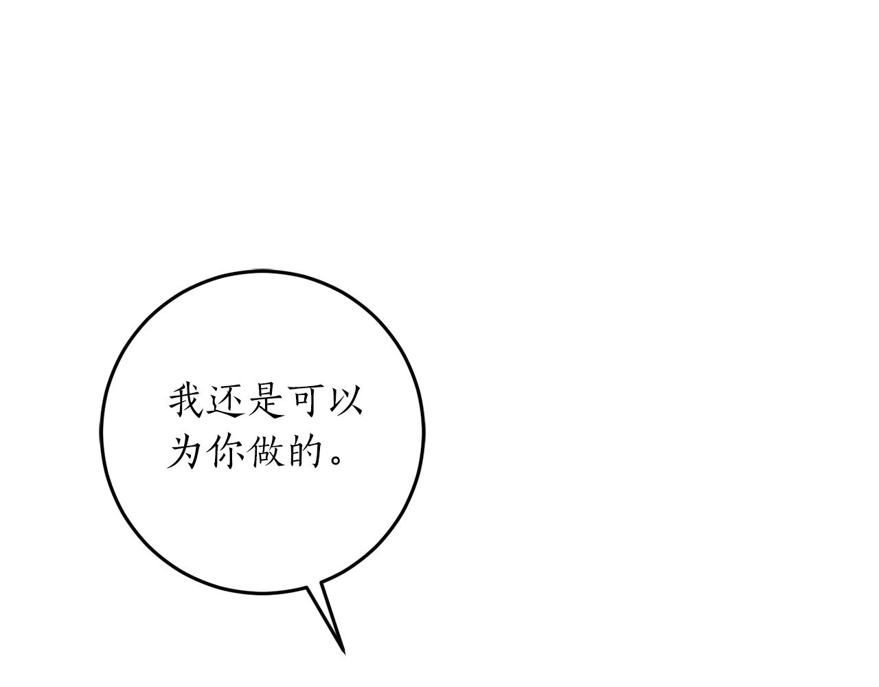 第32话 工具而已118
