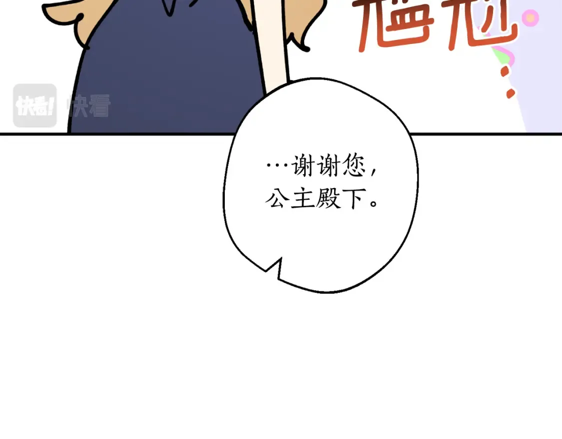 第45话 收获笔友146