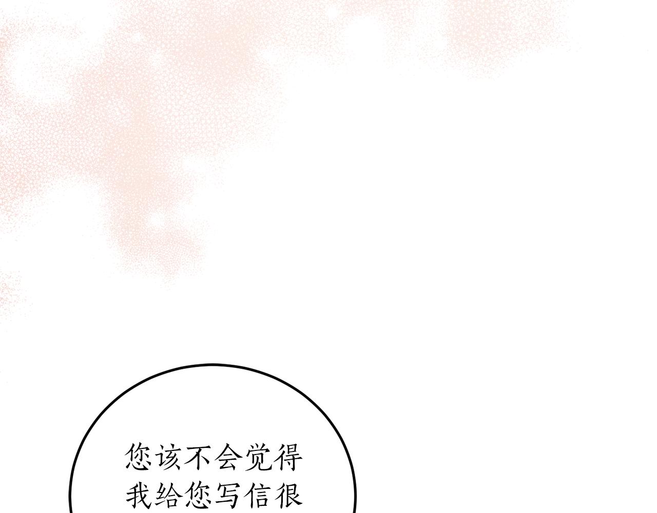 第56话 又见笔友81