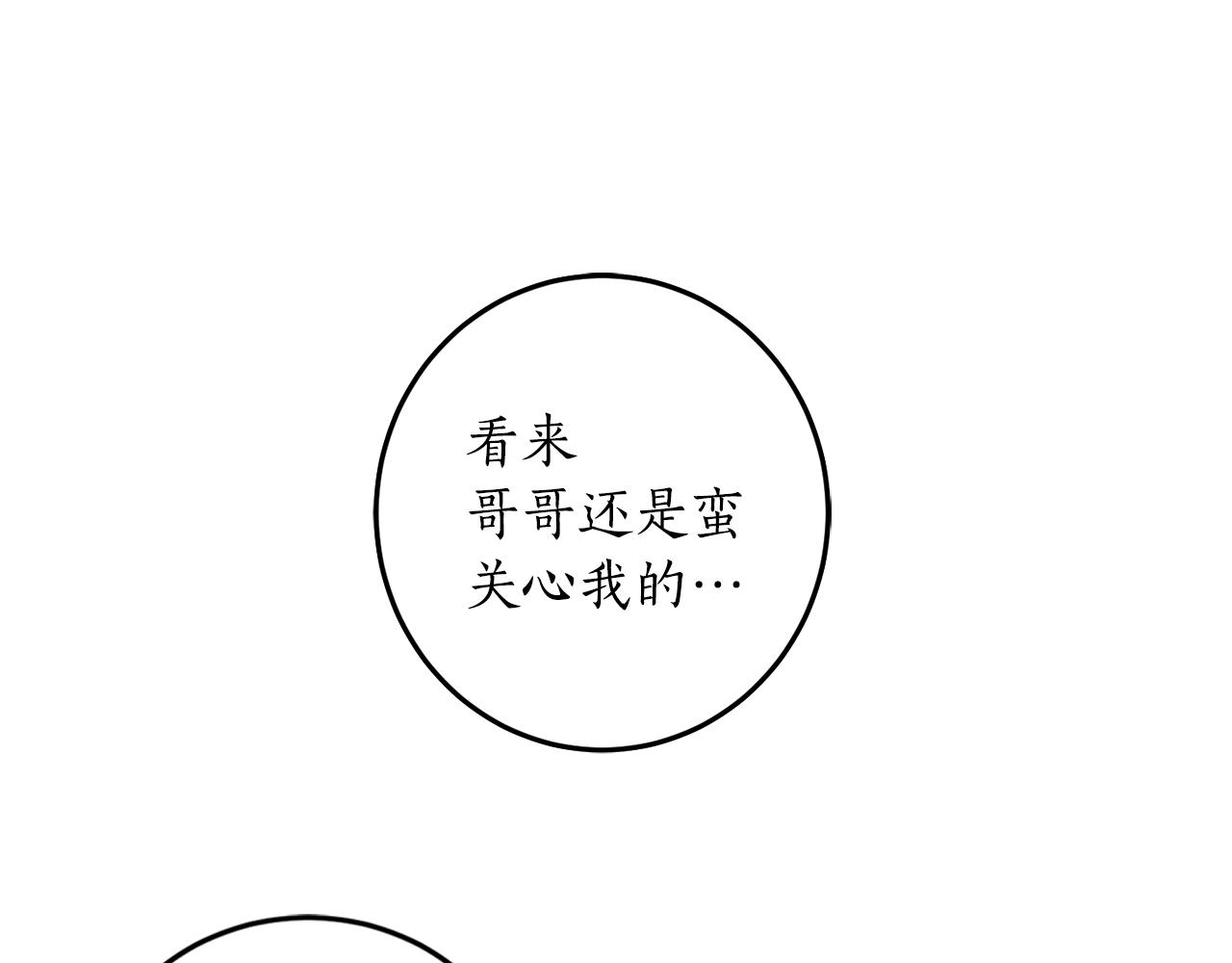 第9话 没有喜欢的东西116