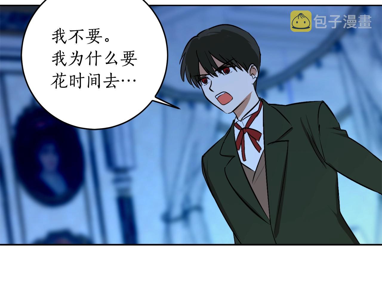 第3话 各有目的121