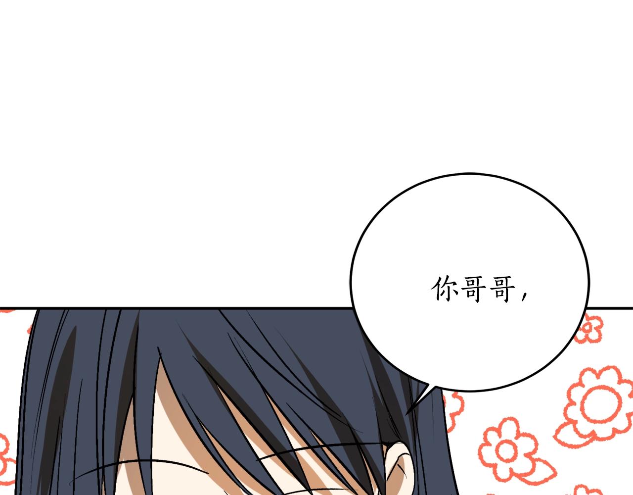 第19话 杀光其他人122