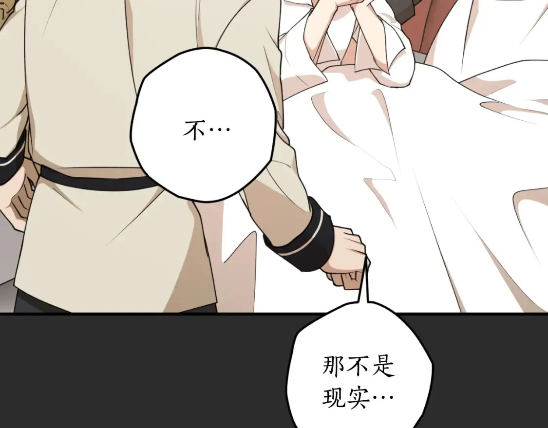 第76话 奇怪的声音8
