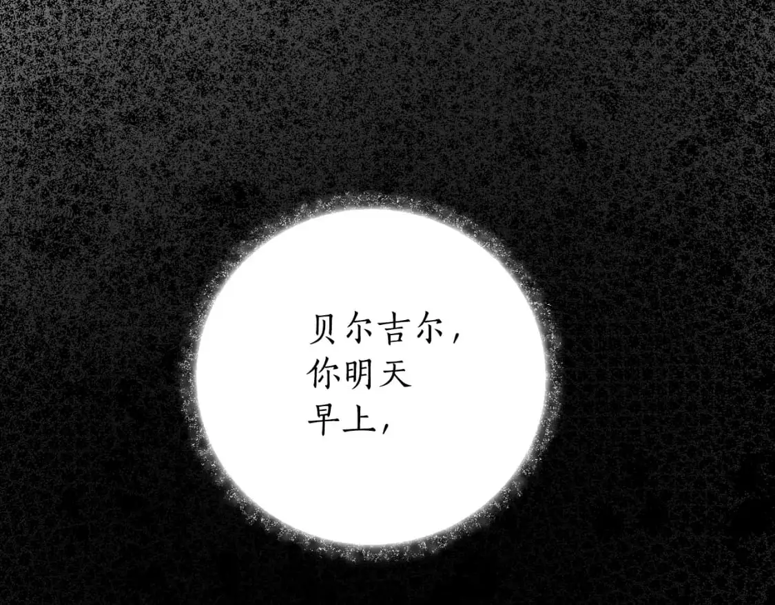 完结篇 会再见的52