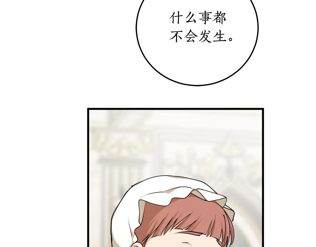 第69话 公主晕倒了108
