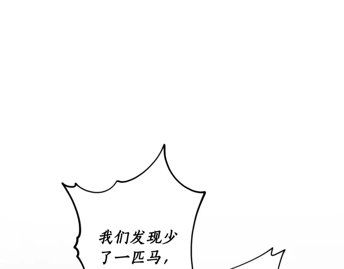 第88话 他是私生子59