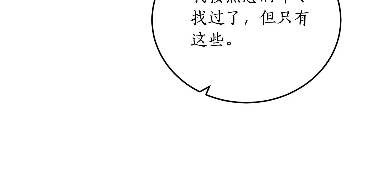 第71话 公主的噩梦13