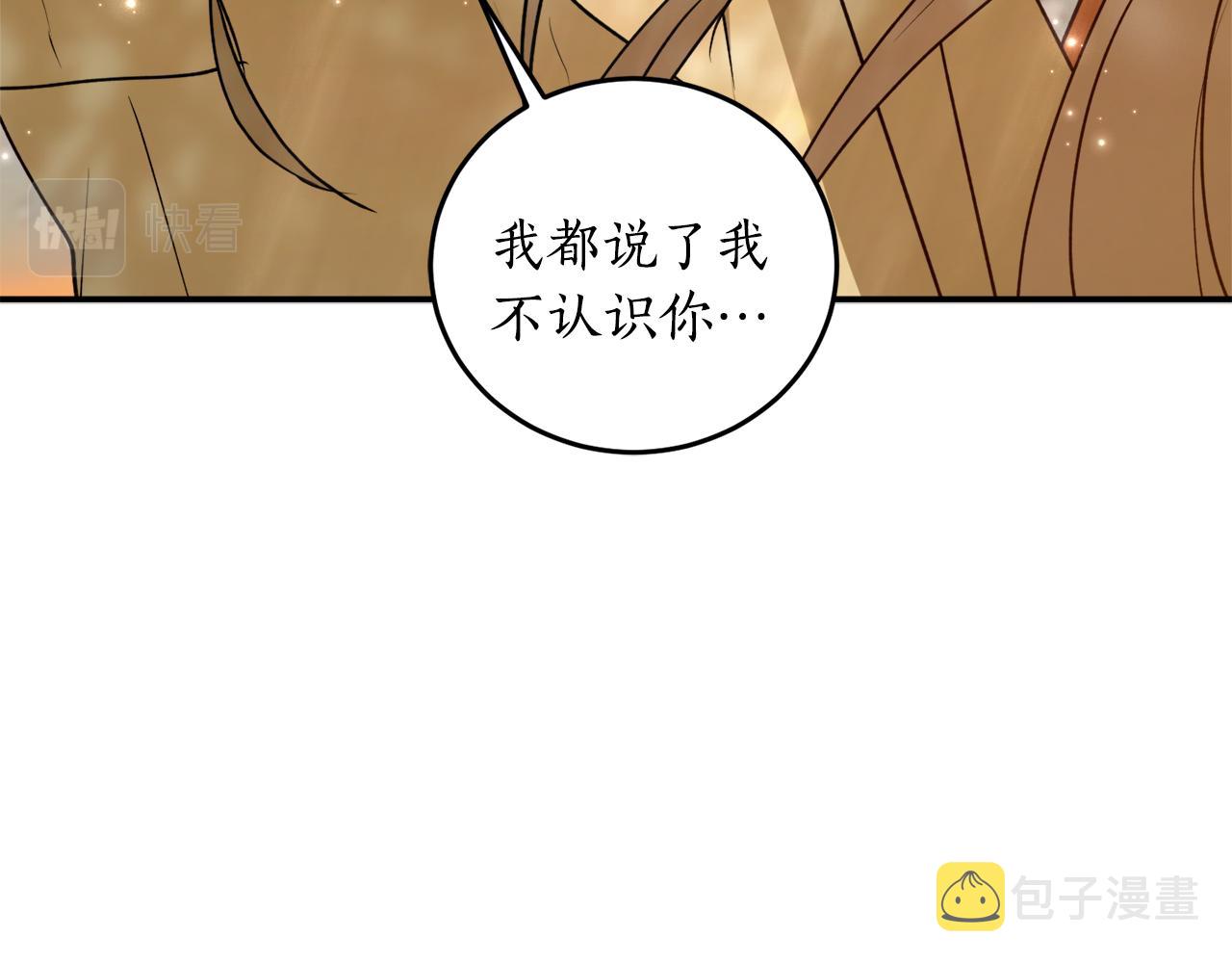 第66话 错乱的记忆70