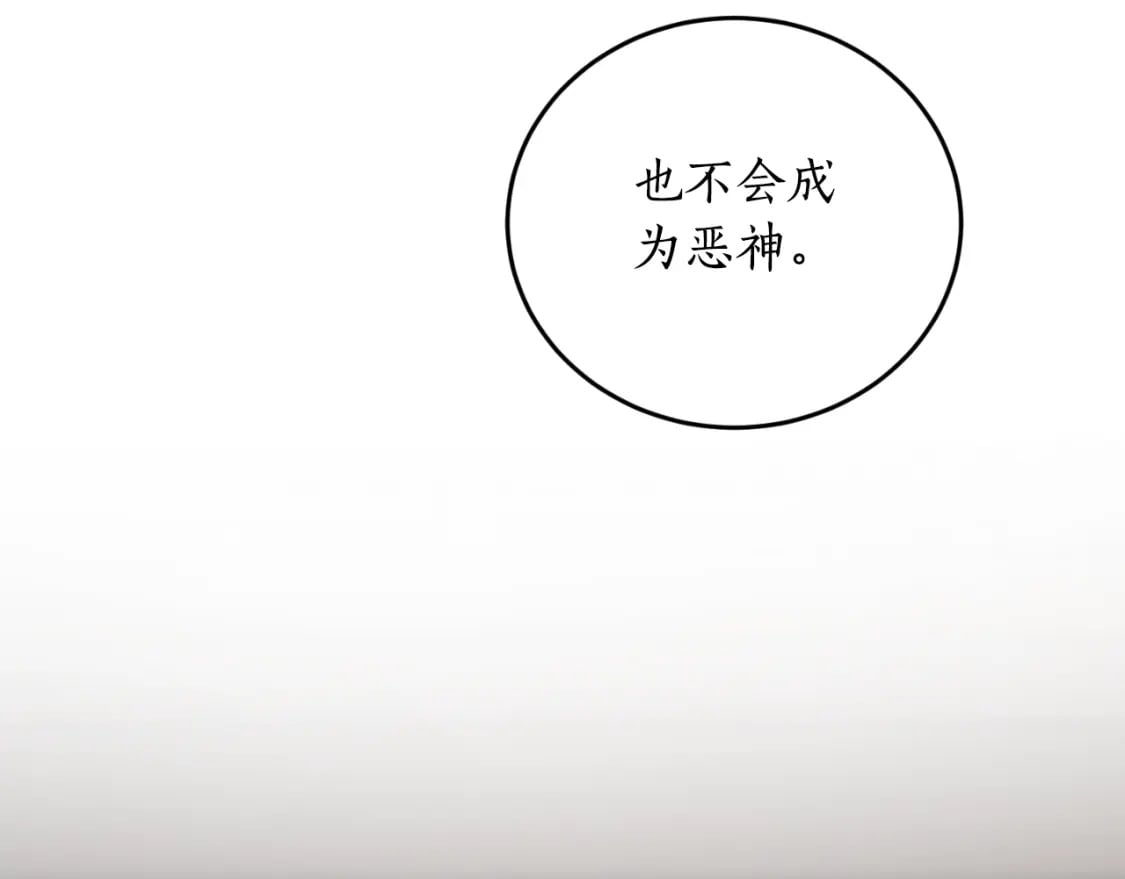第81话 叛徒的记号111