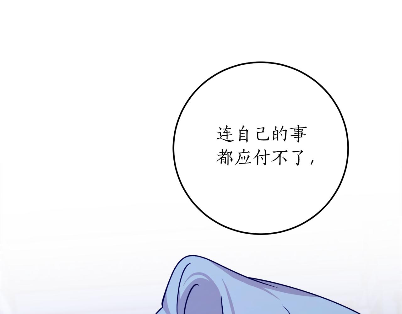 第50话 又起风波152