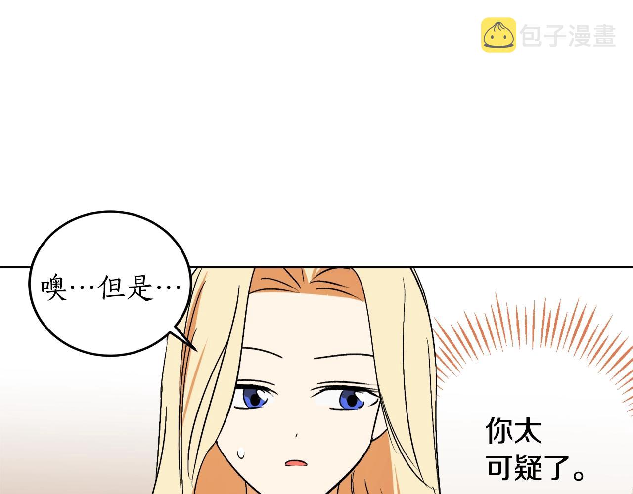 第11话 皇宫深处的男人88