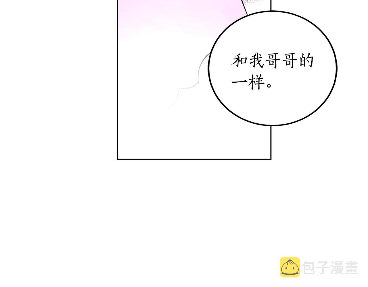 第11话 皇宫深处的男人36
