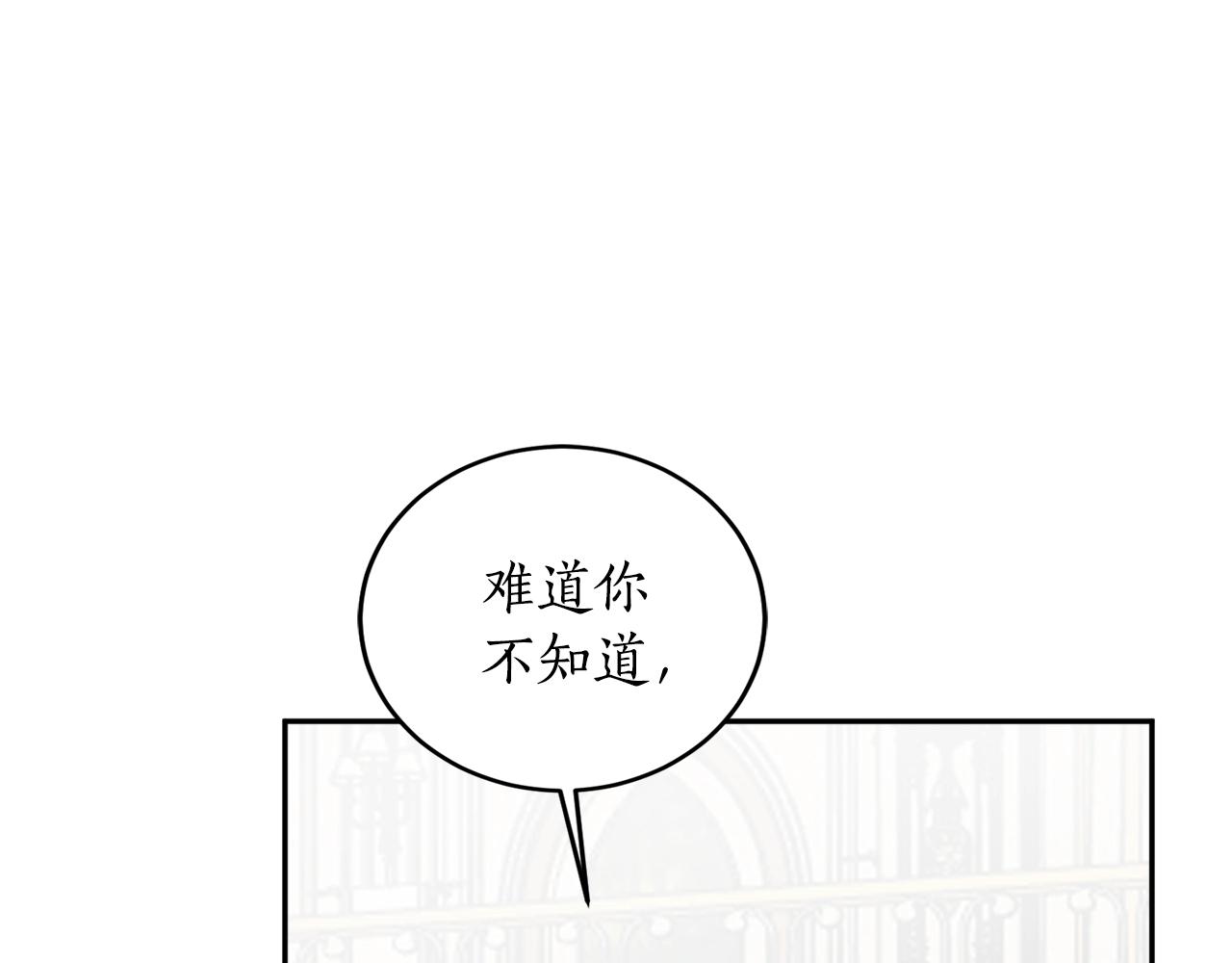 第17话 给我道歉96