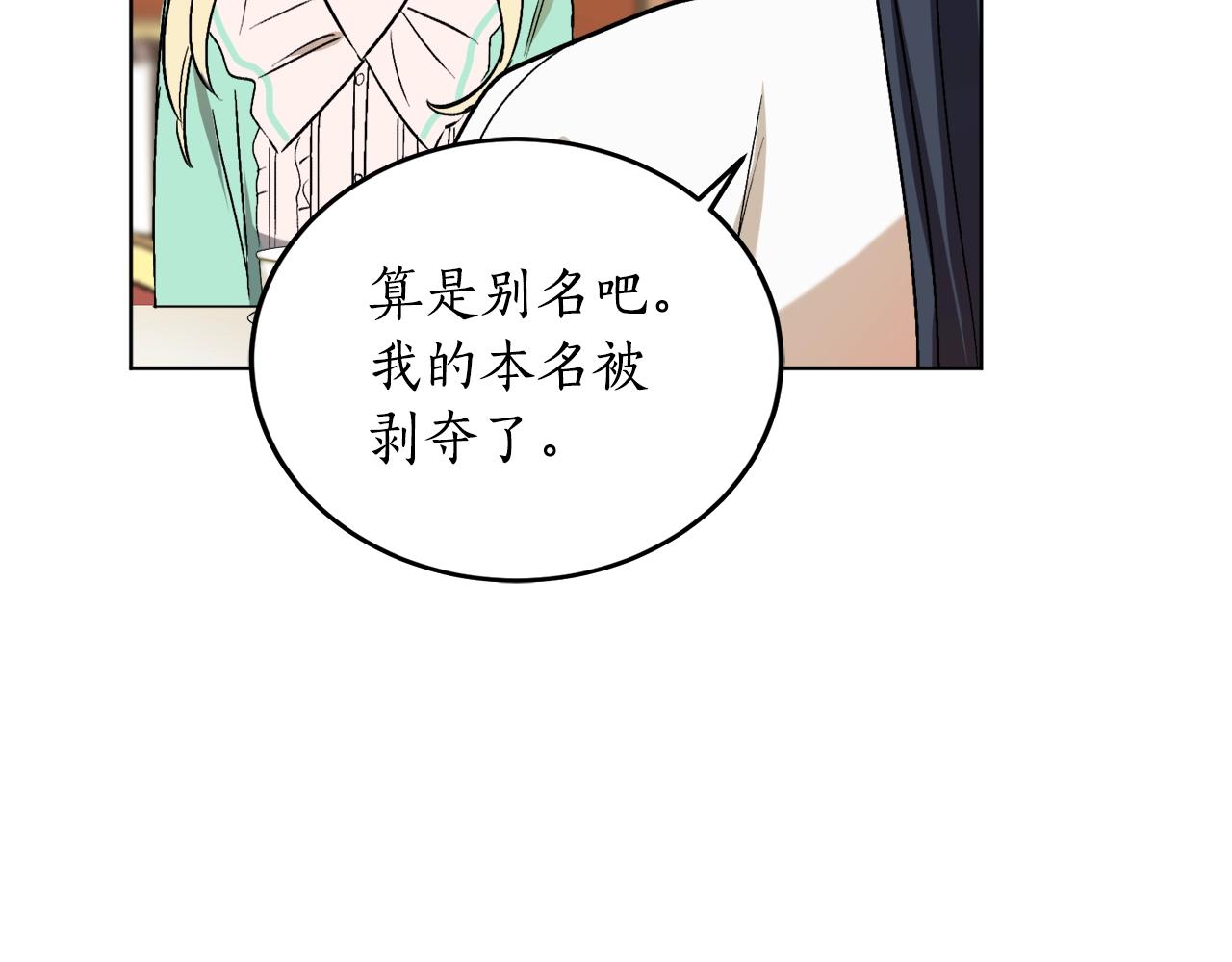 第11话 皇宫深处的男人61