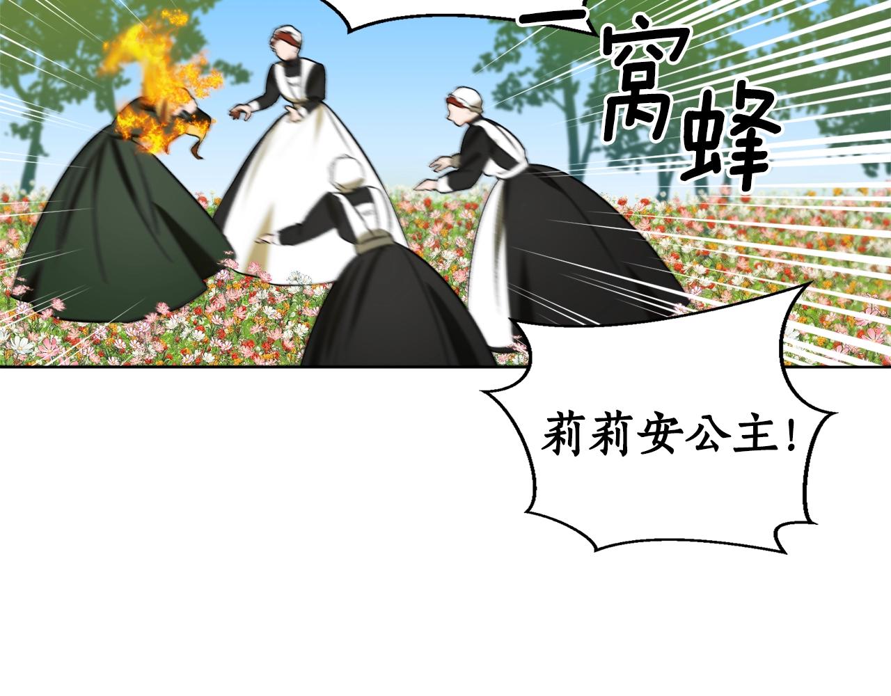 第16话 哥哥与叔叔对上了110