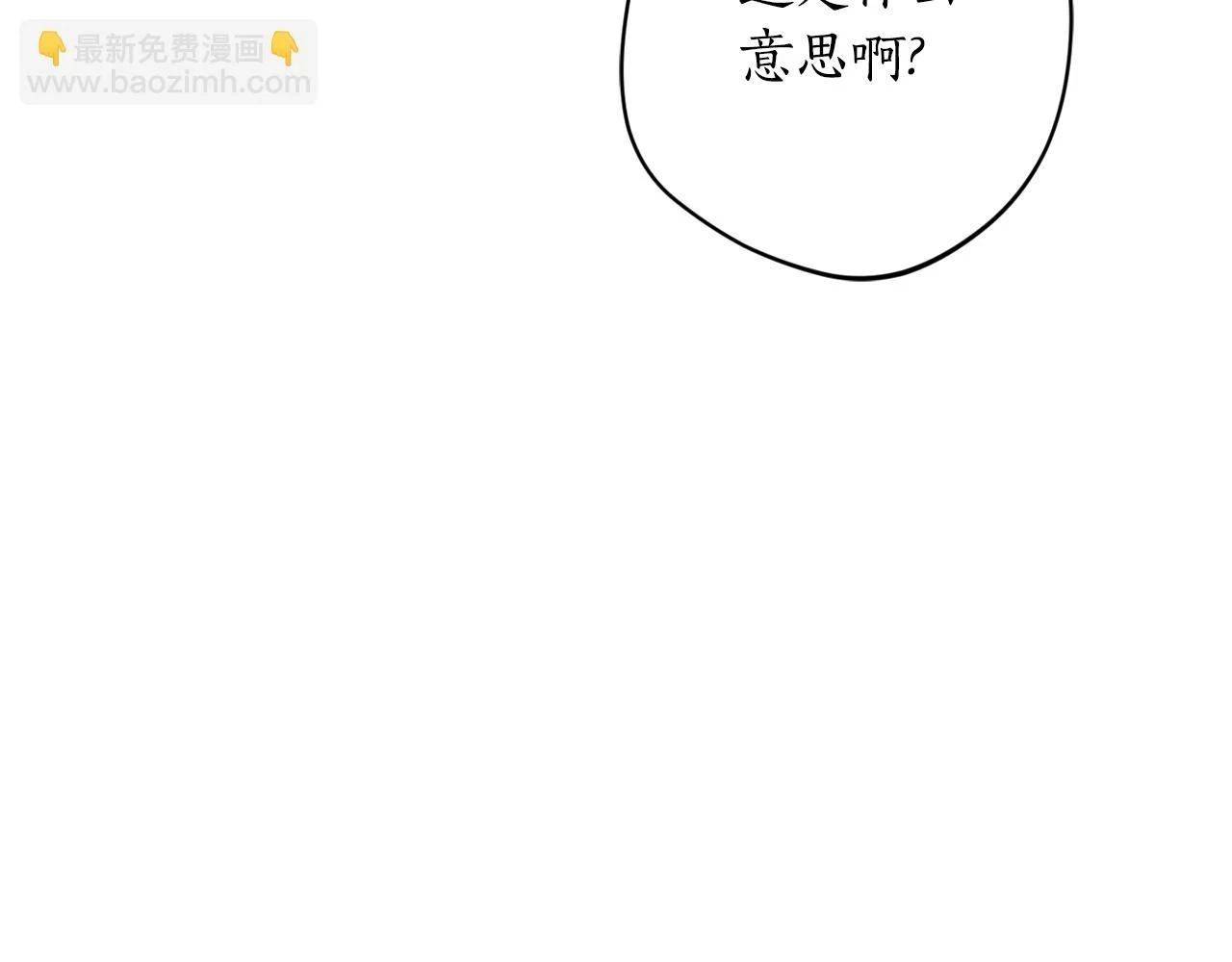 第71话 公主的噩梦31