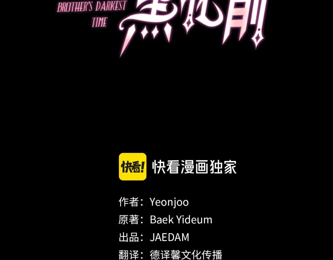 第79话 许诺永远29