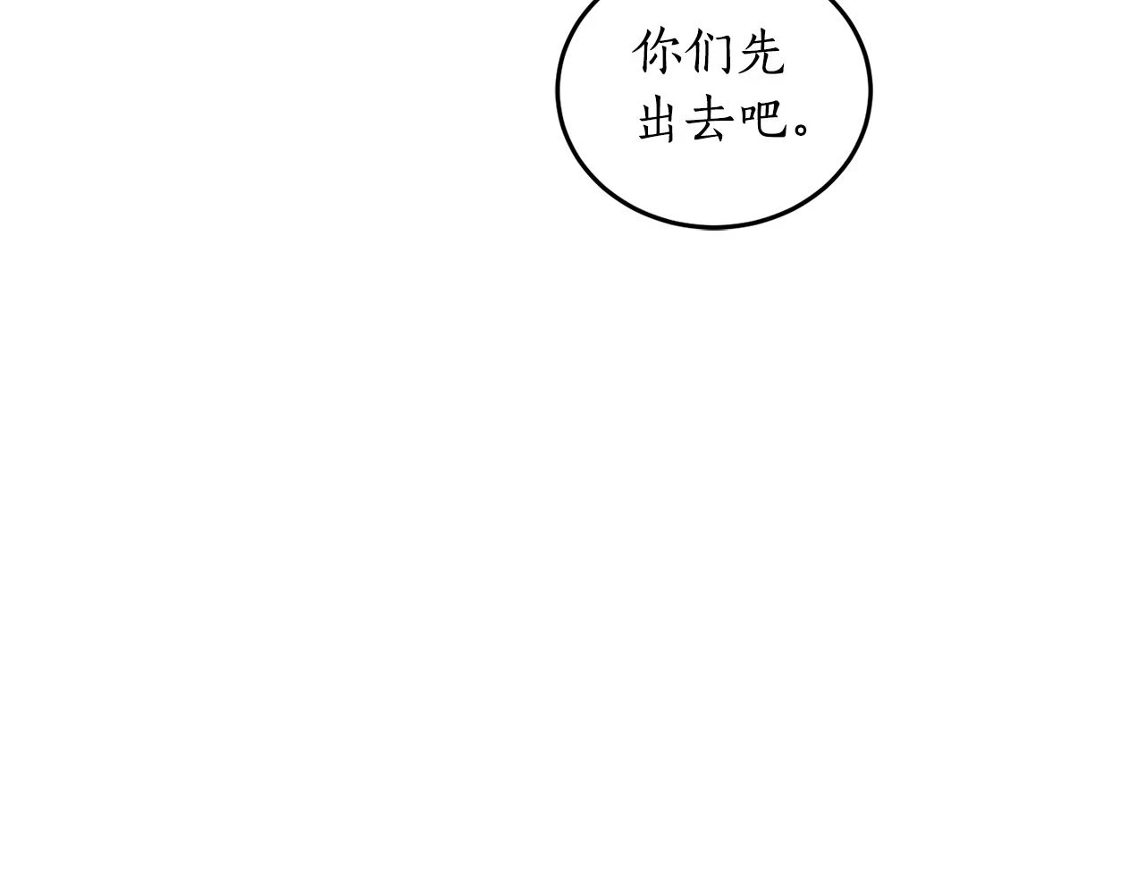 第70话 暖心开解161