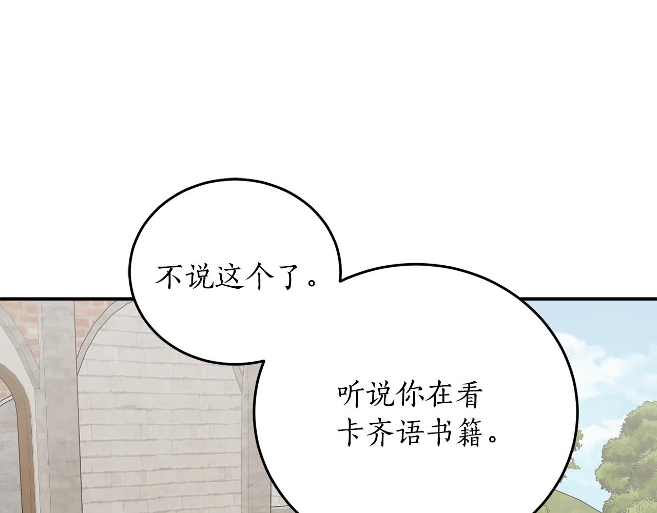 第65话 神明的传说28