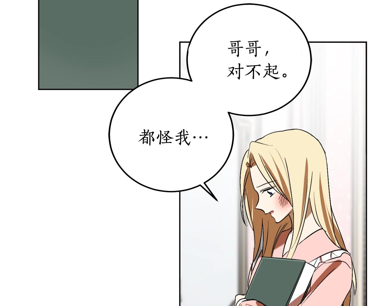 第17话 给我道歉27
