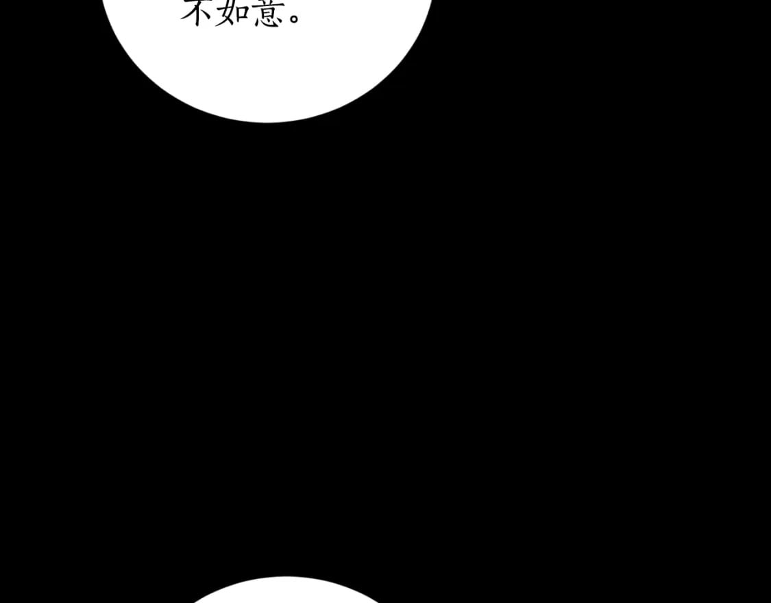 第78话 如果有来世14