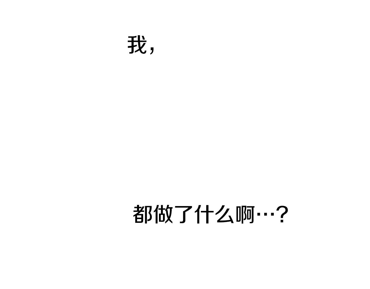 第46话 忘记你看到的137