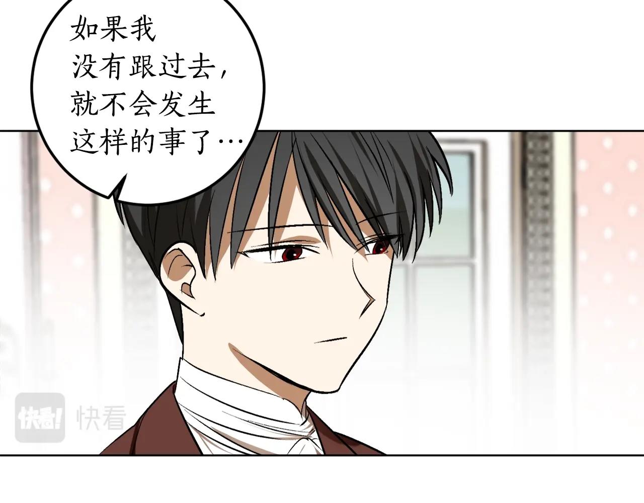 第17话 给我道歉29