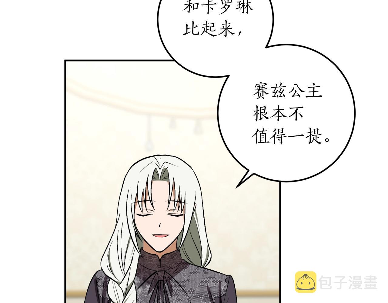 第32话 工具而已5