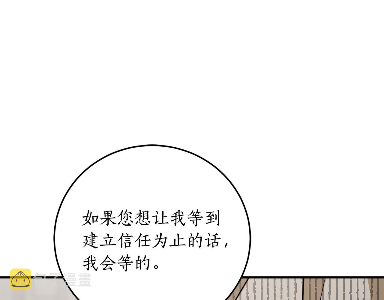 第68话 暴君要立后？52