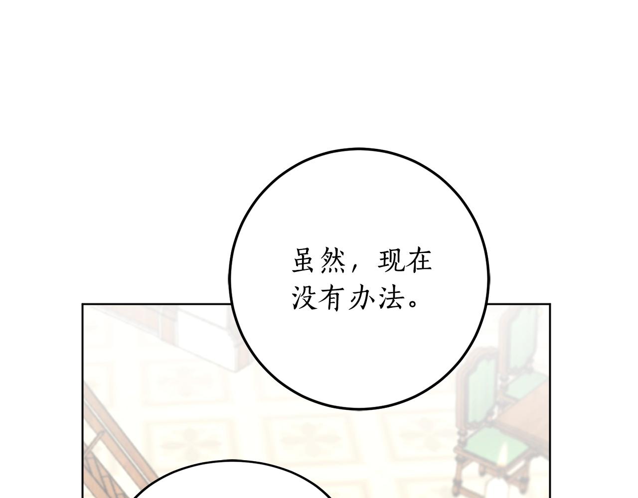 第12话 哥哥慌了49